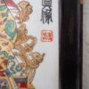 Travail Chinois – Image 6