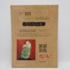 Sculpture chinoise vers 1970 – Image 12