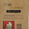 Sculpture chinoise vers 1970 – Image 14